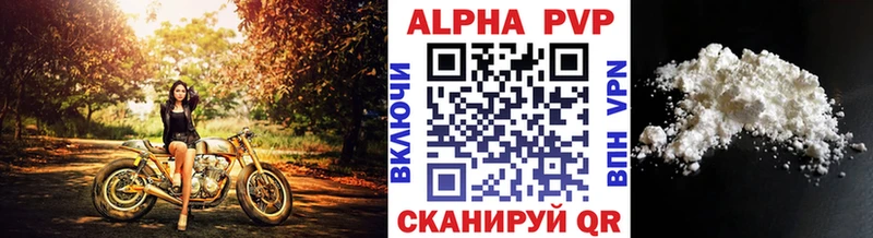 Купить закладки Кызыл APVP Crystall
