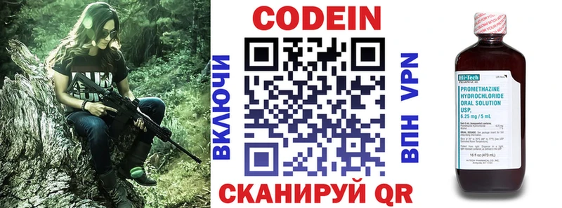 Codein напиток Lean (лин)  Купить  Кызыл 