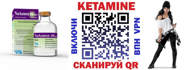 Купить где  Кызыл  Кетамин VHQ 