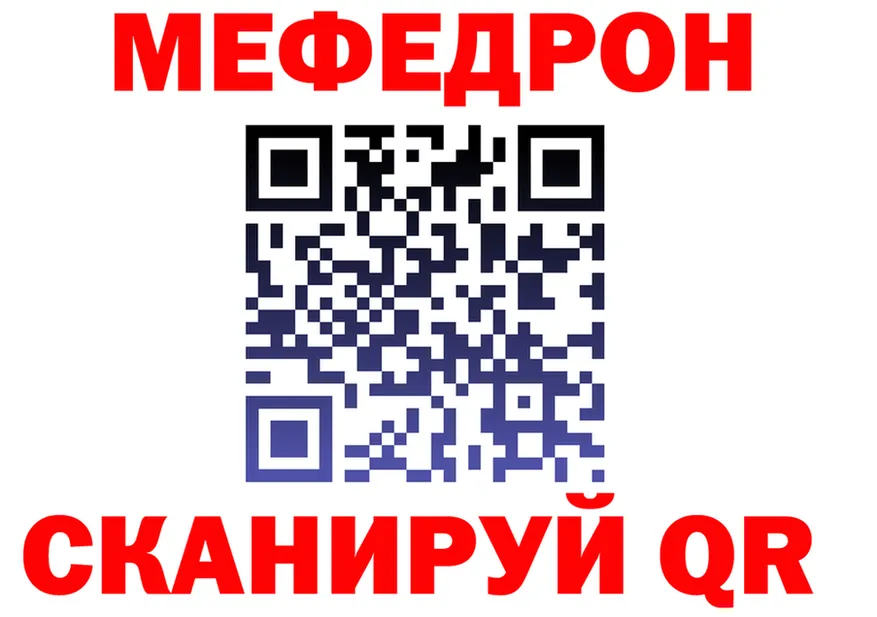 Мефедрон мука ONION это blacksprut Кызыл