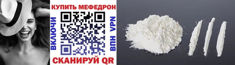 Мефедрон 4 MMC  Купить  Кызыл 