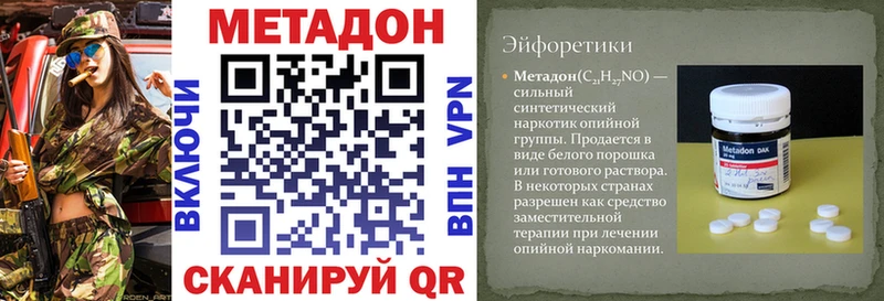 Купить где  Кызыл  Метадон methadone 